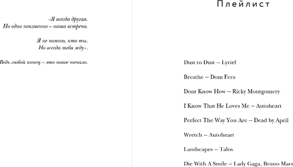 Изображение товара Книга Эксмо Рыцарь моего лета, твердая обложка (Свон Таня)