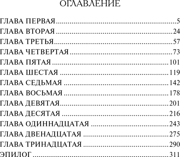 Изображение товара Книга Эксмо Архив смертников, мягкая обложка (Тамоников А. )