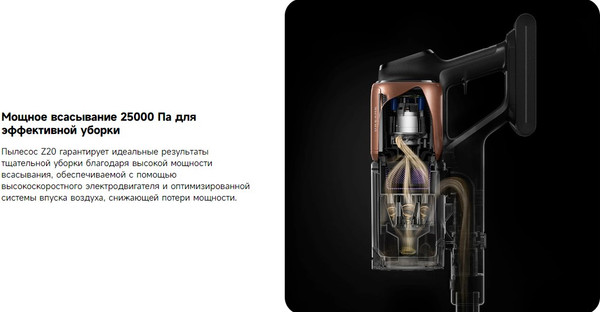 Изображение товара Вертикальный пылесос Dreame Z20 Cordless Vacuum Cleaner Aqua Cycle / VZV66A