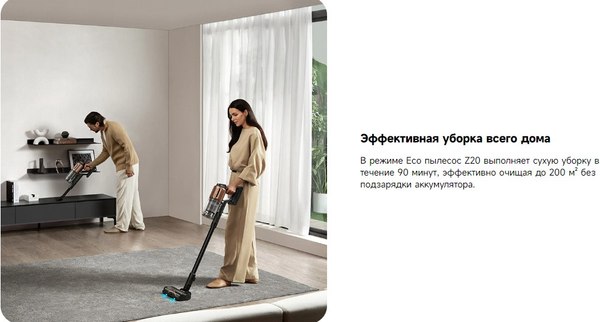 Изображение товара Вертикальный пылесос Dreame Z20 Cordless Vacuum Cleaner Aqua Cycle / VZV66A