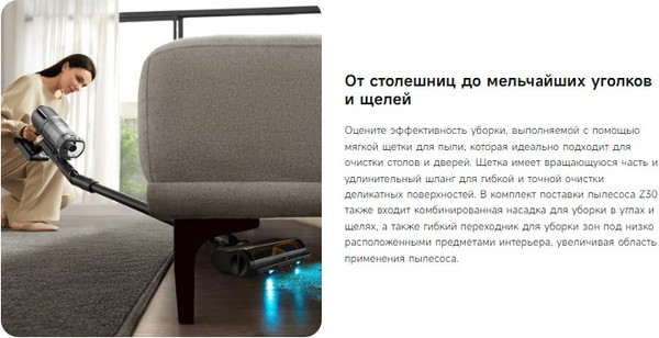 Изображение товара Вертикальный пылесос Dreame Z30 Cordless Vacuum Cleaner Aqua Cycle / VZV77B