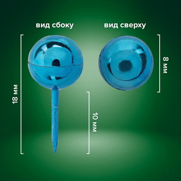 Изображение товара Кнопки канцелярские Brauberg Шарики / 272757 (50шт)