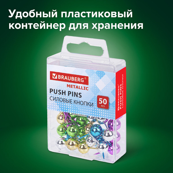 Изображение товара Кнопки канцелярские Brauberg Шарики / 272757 (50шт)