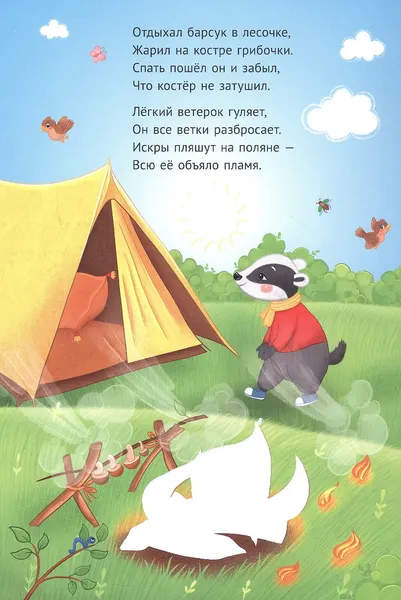 Изображение товара Раскраска Проф-Пресс Многоразовая водная. Важные машины. Пожарная машина (9785378349302)