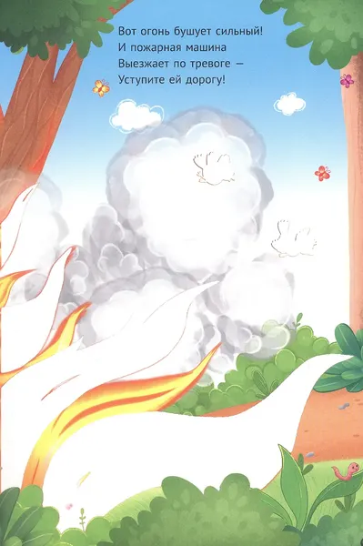 Изображение товара Раскраска Проф-Пресс Многоразовая водная. Важные машины. Пожарная машина (9785378349302)