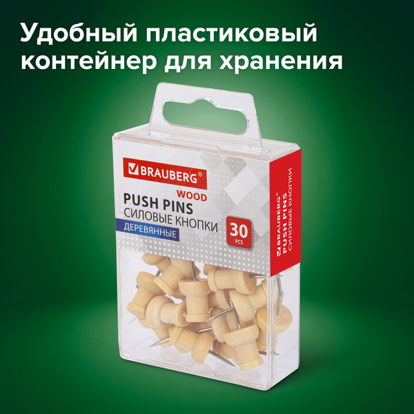 Изображение товара Кнопки канцелярские Brauberg 272759 (30шт)