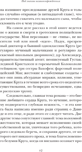 Изображение товара Книга АСТ Под знаком незаконнорожденных (Набоков Владимир)