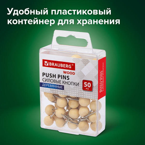 Изображение товара Кнопки канцелярские Brauberg Шарики / 272761 (50шт)