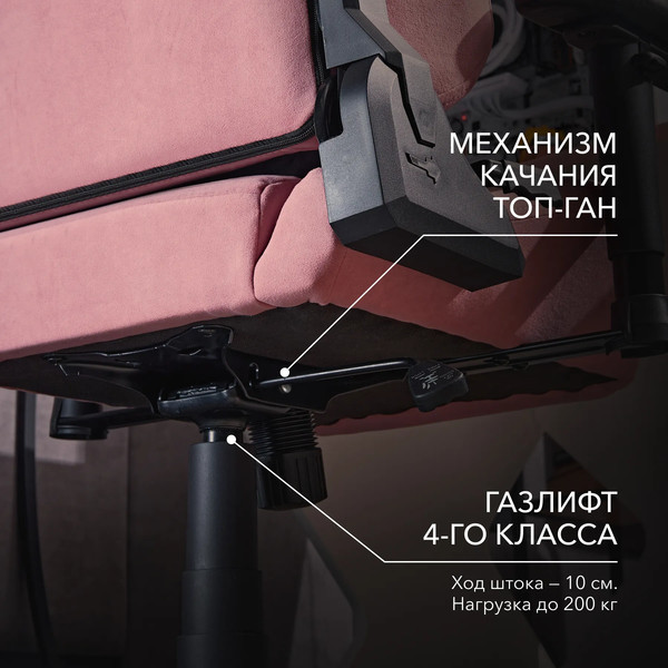 Изображение товара Кресло геймерское Vmmgame Astral New Era 2.0 / OT-B23-VRBH-NE-2 (Velour Blush)