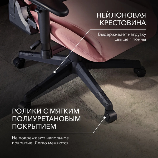 Изображение товара Кресло геймерское Vmmgame Astral New Era 2.0 / OT-B23-VRBH-NE-2 (Velour Blush)