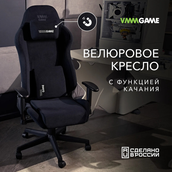 Изображение товара Кресло геймерское Vmmgame Astral New Era 2.0 / OT-B23-VRBK-NE-2 (Velour Black)