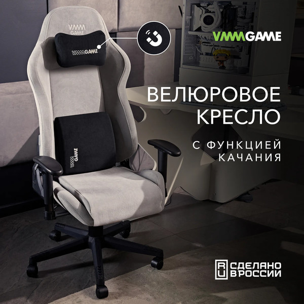 Изображение товара Кресло геймерское Vmmgame Astral New Era 2.0 / OT-B23-VRGY-NE-2 (Velour Gray)