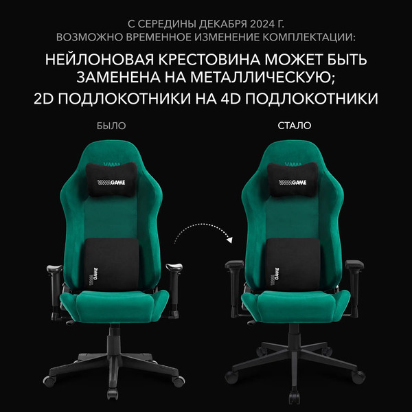 Изображение товара Кресло геймерское Vmmgame Astral New Era 2.0 / OT-B23-VRMT-NE-2 (Velour Malahit)