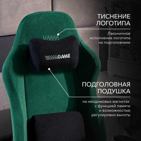 Изображение товара Кресло геймерское Vmmgame Astral New Era 2.0 / OT-B23-VRMT-NE-2 (Velour Malahit)