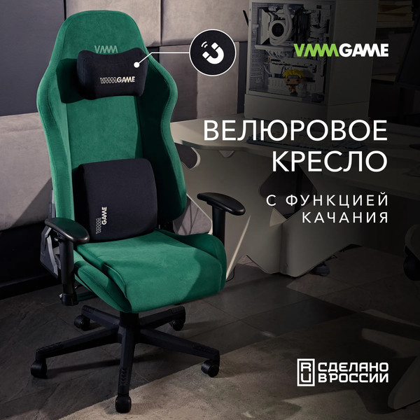 Изображение товара Кресло геймерское Vmmgame Astral New Era 2.0 / OT-B23-VRMT-NE-2 (Velour Malahit)