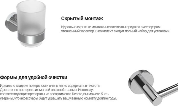 Изображение товара Кольцо для полотенца Deante Jasmin ADJ 0611