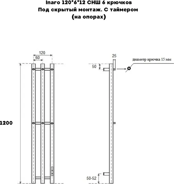 Изображение товара Полотенцесушитель электрический Маргроид Inaro 3 СНШ 120x6x12 6 крючков (золото, таймер справа)