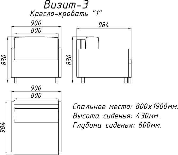 Изображение товара Кресло-кровать Домовой Визит-3 1 (80) (Solid-CH 017)