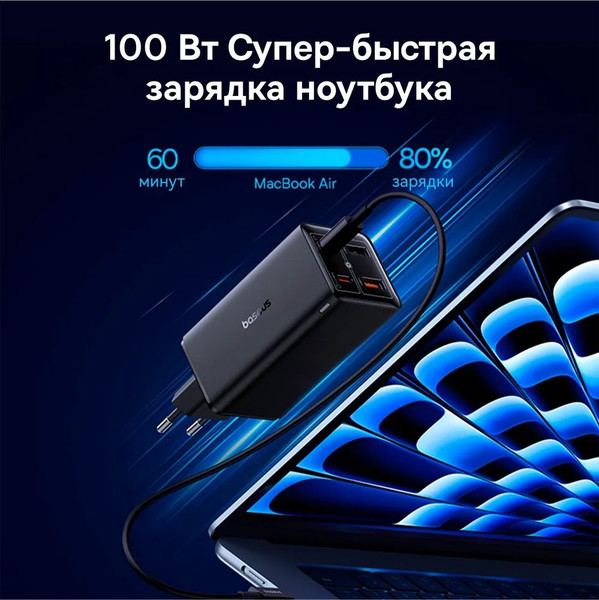 Изображение товара Зарядное устройство сетевое Baseus GaN6 Pro 100W EU / P10162705112-00 (черный)