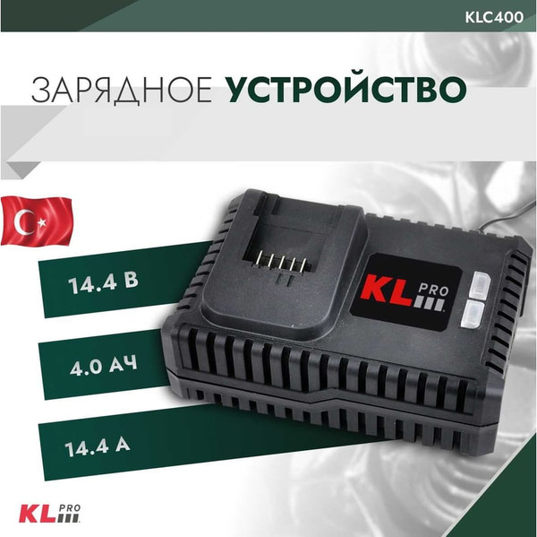 Изображение товара Зарядное устройство для электроинструмента KLPRO KLC400