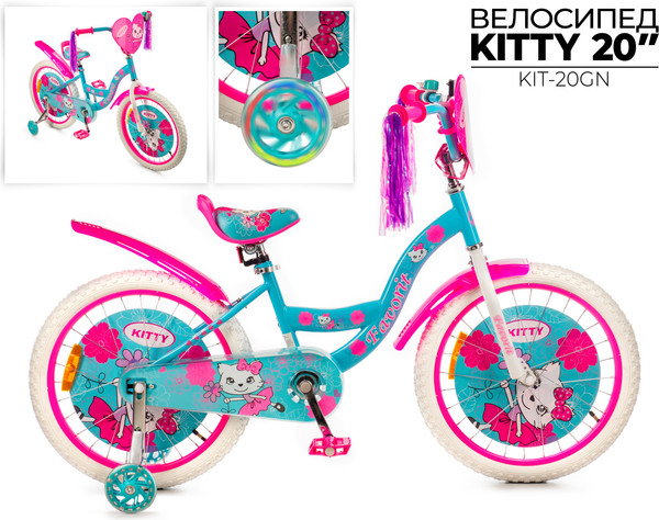 Изображение товара Детский велосипед FAVORIT Kitty KIT-20GN (разобранный, в коробке)