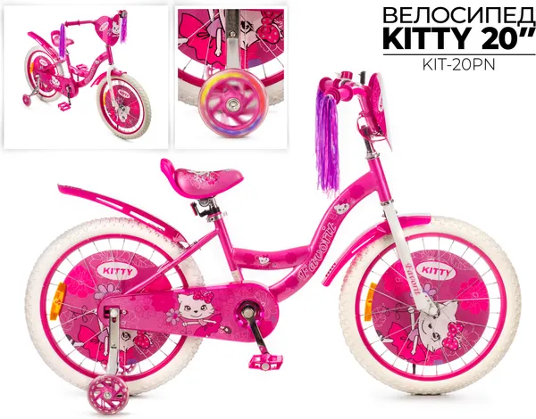 Изображение товара Детский велосипед FAVORIT Kitty / KIT-20PN (разобранный, в коробке)