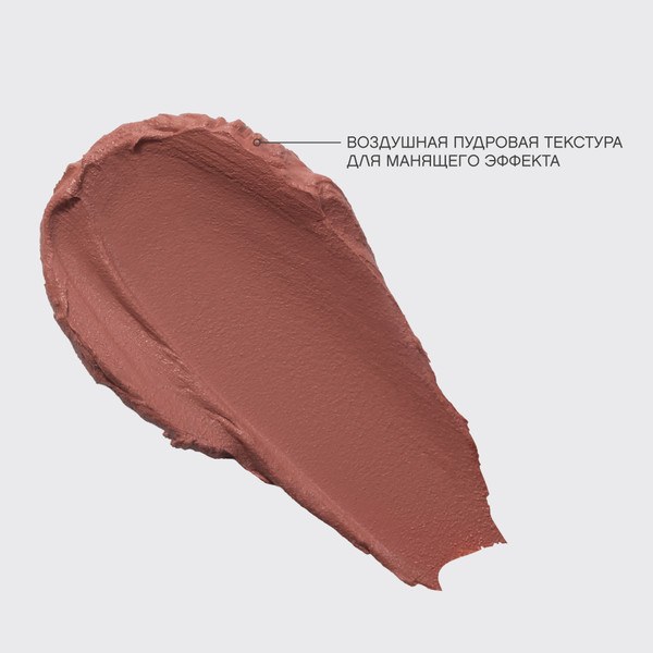 Изображение товара Помада для губ Vivienne Sabo Francafrique Матовая пудровая тон 02 (1.3г)