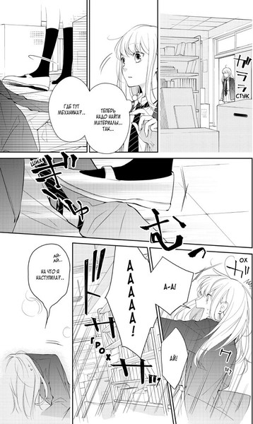 Изображение товара Манга Комильфо История о маловероятной любви, твердая обложка (Мидзуки Сора)