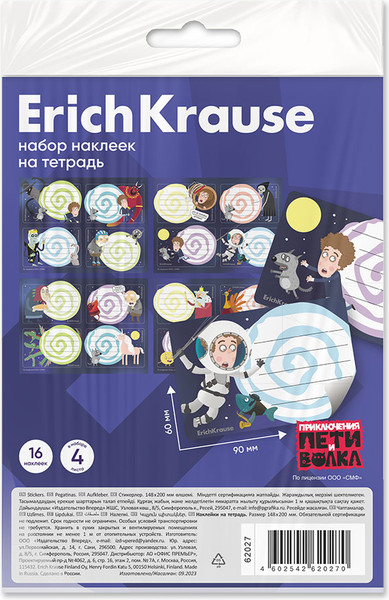 Изображение товара Набор наклеек Erich Krause Приключения Пети и Волка / 62027
