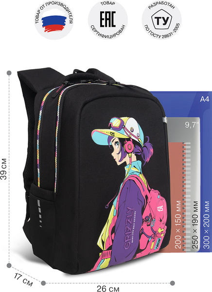 Изображение товара Школьный рюкзак Grizzly RG-566-7 (черный)