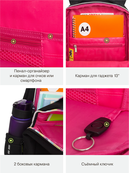 Изображение товара Школьный рюкзак Grizzly RG-566-7 (черный)