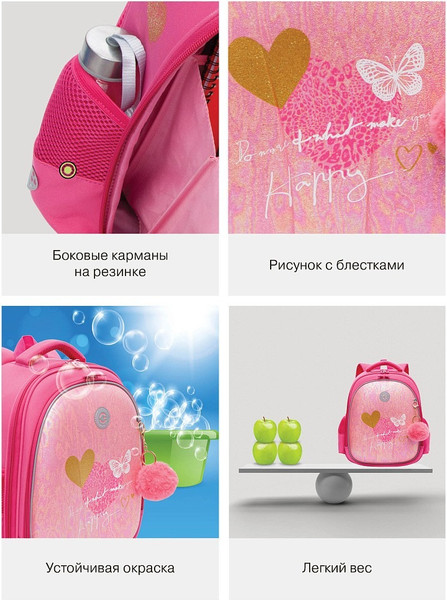 Изображение товара Школьный рюкзак Grizzly RAz-586-2 (розовый)