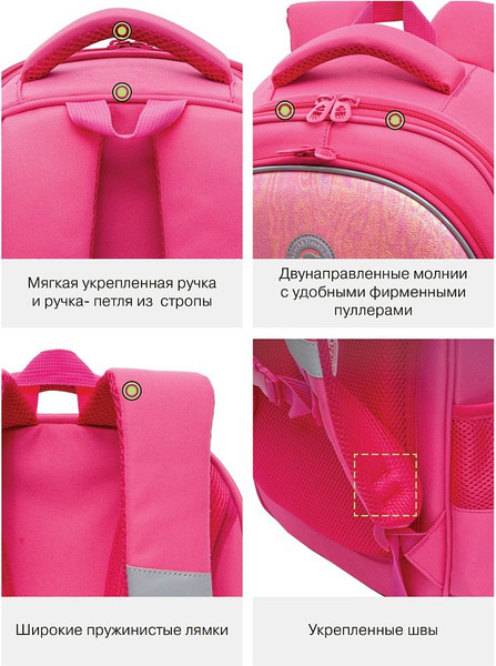 Изображение товара Школьный рюкзак Grizzly RAz-586-2 (розовый)
