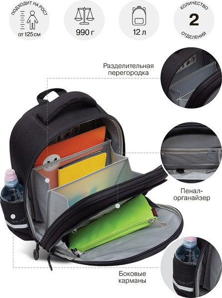 Изображение товара Школьный рюкзак Grizzly RAz-587-7 (черный)