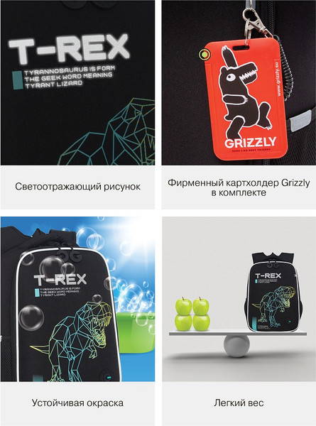 Изображение товара Школьный рюкзак Grizzly RAw-595-1 (черный/бирюзовый)