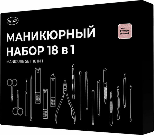 Изображение товара Набор для маникюра WBZ 18 в 1 / 609488 (розовый)