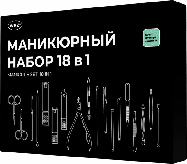 Изображение товара Набор для маникюра WBZ 18 в 1 / 609489 (зеленый)