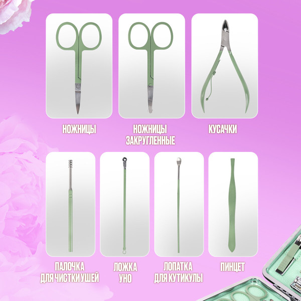 Изображение товара Набор для маникюра WBZ 18 в 1 / 609489 (зеленый)