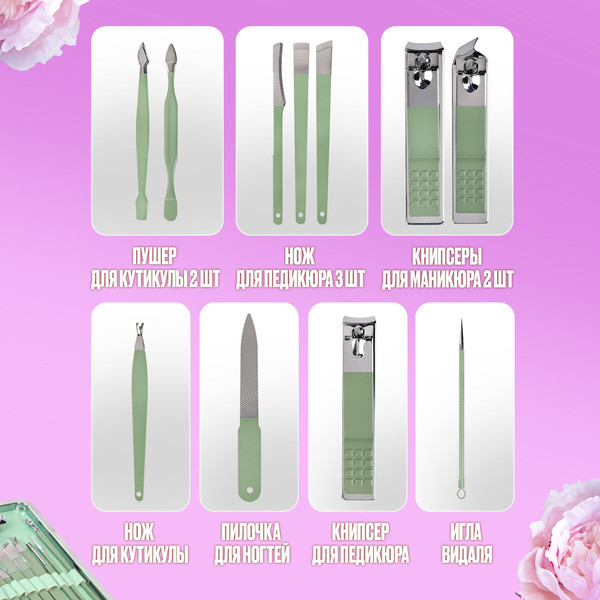 Изображение товара Набор для маникюра WBZ 18 в 1 / 609489 (зеленый)