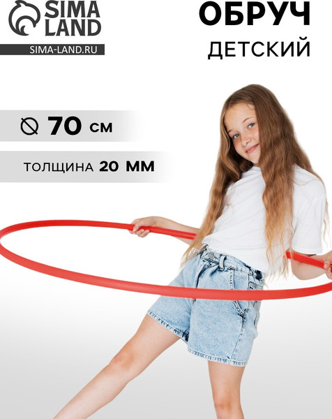 Изображение товара Обруч для художественной гимнастики Соломон 1209323 (красный)