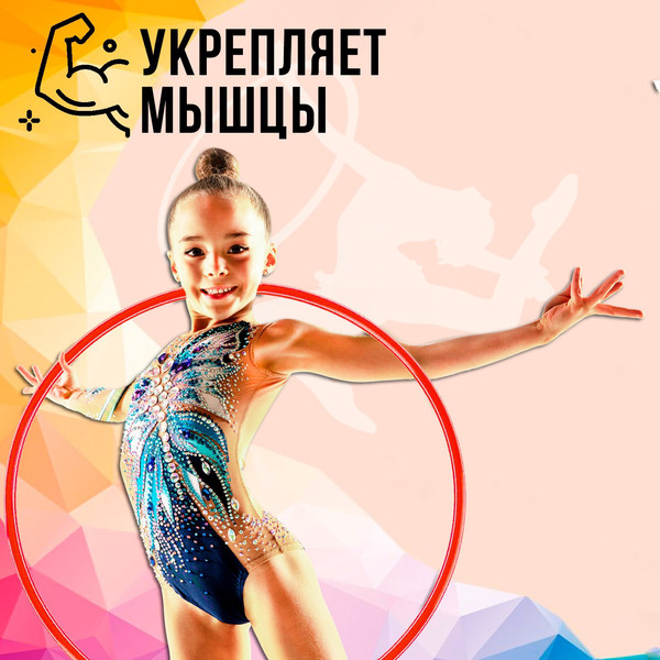 Изображение товара Обруч для художественной гимнастики Соломон 1209323 (красный)