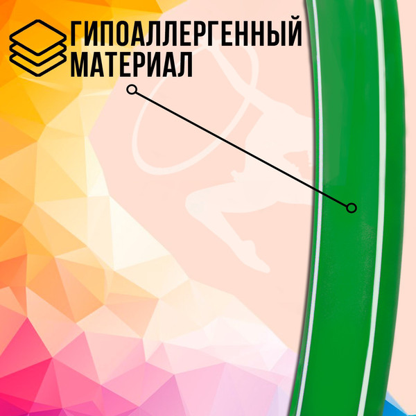 Изображение товара Обруч для художественной гимнастики Соломон 1209325 (зеленый)