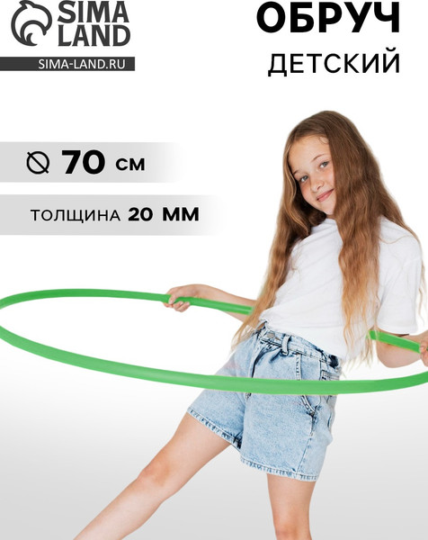 Изображение товара Обруч для художественной гимнастики Соломон 1209325 (зеленый)