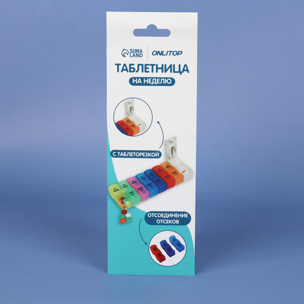 Изображение товара Таблетница Onlytop Неделька / 1528843