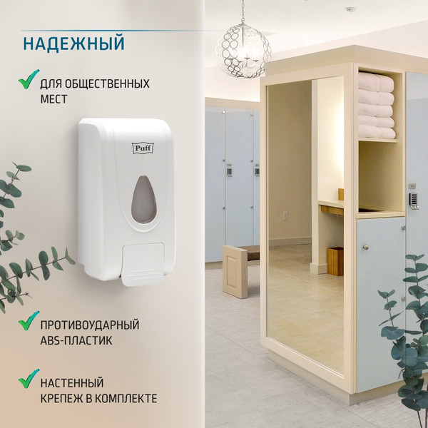 Изображение товара Дозатор Puff 8175 (белый)