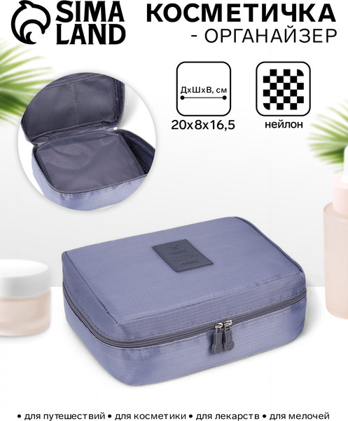 Изображение товара Косметичка Sima-Land На молнии / 2804930 (серый)