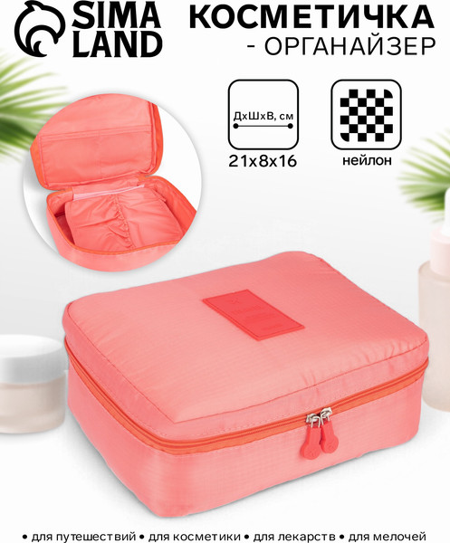 Изображение товара Косметичка Sima-Land На молнии / 7262213 (розовый)