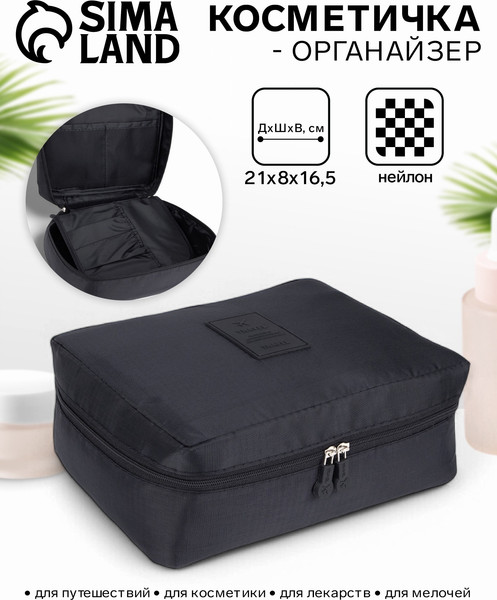 Изображение товара Косметичка Sima-Land На молнии / 7262212 (черный)