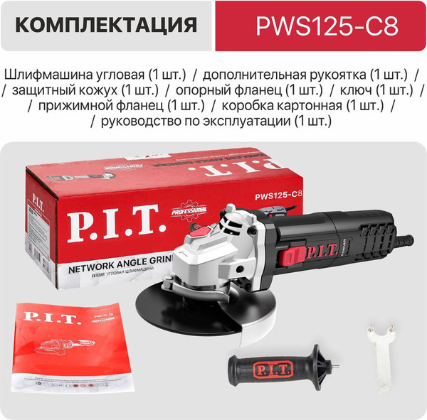 Изображение товара Угловая шлифовальная машина P.I.T PWS125-C8