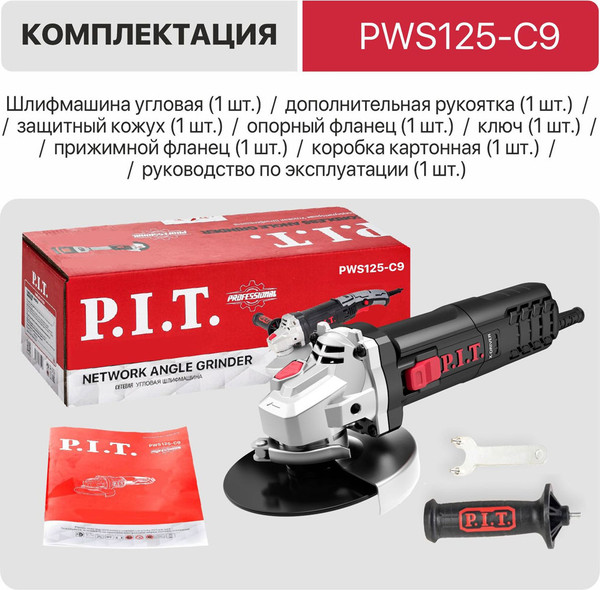 Изображение товара Угловая шлифовальная машина P.I.T PWS125-C9